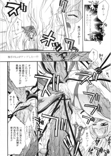 [Honda Arima] Otome Gokaichou - page 15