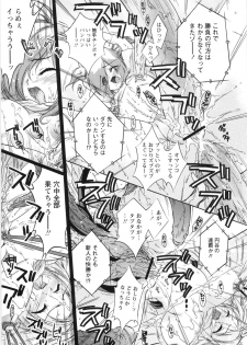 [Honda Arima] Otome Gokaichou - page 16