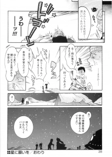 [Honda Arima] Otome Gokaichou - page 35