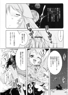 [Honda Arima] Otome Gokaichou - page 24