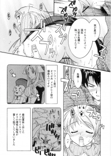 [Honda Arima] Otome Gokaichou - page 23