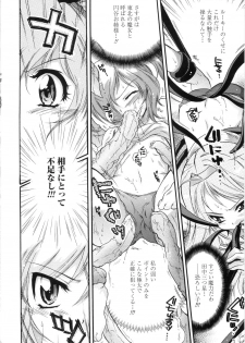 [Honda Arima] Otome Gokaichou - page 11