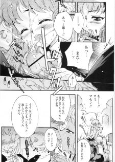 [Honda Arima] Otome Gokaichou - page 40