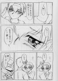 (C55) [Works Maruma (Makura Eiji)] Zoku Nichiyou You Ga Gekijou (Kizuato) - page 9