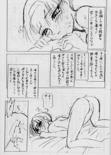 (C55) [Works Maruma (Makura Eiji)] Zoku Nichiyou You Ga Gekijou (Kizuato) - page 18