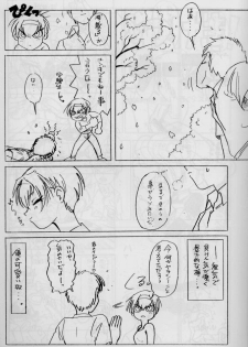 (C55) [Works Maruma (Makura Eiji)] Zoku Nichiyou You Ga Gekijou (Kizuato) - page 25