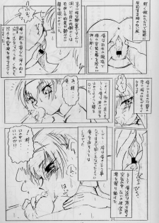 (C55) [Works Maruma (Makura Eiji)] Zoku Nichiyou You Ga Gekijou (Kizuato) - page 15