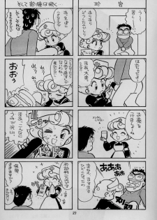 (C55) [Works Maruma (Makura Eiji)] Zoku Nichiyou You Ga Gekijou (Kizuato) - page 29