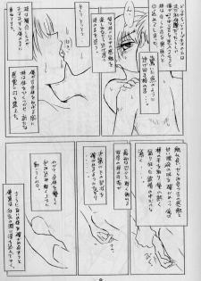 (C55) [Works Maruma (Makura Eiji)] Zoku Nichiyou You Ga Gekijou (Kizuato) - page 11