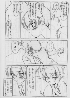 (C55) [Works Maruma (Makura Eiji)] Zoku Nichiyou You Ga Gekijou (Kizuato) - page 8