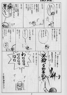(C55) [Works Maruma (Makura Eiji)] Zoku Nichiyou You Ga Gekijou (Kizuato) - page 5