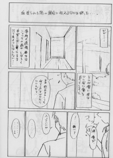 (C55) [Works Maruma (Makura Eiji)] Zoku Nichiyou You Ga Gekijou (Kizuato) - page 6