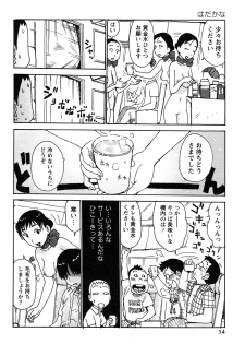 [Karma Tatsurou] Hadakana - page 17