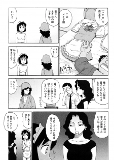 [Karma Tatsurou] Hadakana - page 32