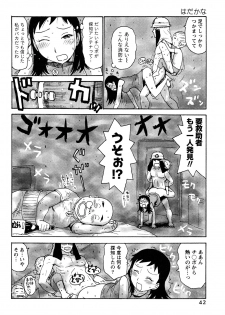 [Karma Tatsurou] Hadakana - page 45