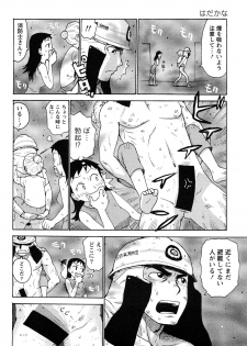 [Karma Tatsurou] Hadakana - page 41