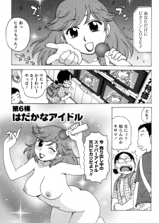 [Karma Tatsurou] Hadakana - page 46