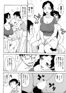 [Karma Tatsurou] Hadakana - page 11