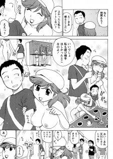 [Karma Tatsurou] Hadakana - page 50