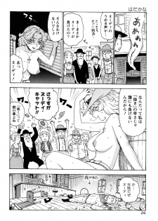 [Karma Tatsurou] Hadakana - page 29