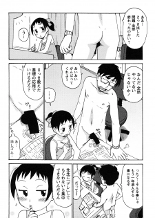 [Karma Tatsurou] Hadakana - page 7