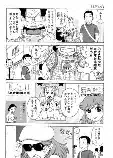 [Karma Tatsurou] Hadakana - page 47