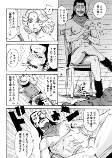 [Karma Tatsurou] Hadakana - page 25
