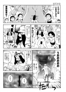 [Karma Tatsurou] Hadakana - page 39