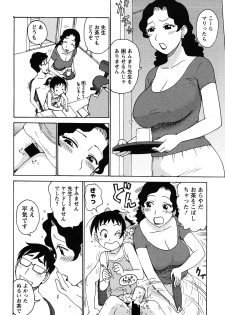[Karma Tatsurou] Hadakana - page 9