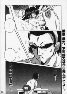 (C66) [Hacchakesou (PONPON)] SukuRan Ichinensei! (School Rumble) - page 16