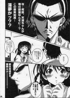 (C66) [Hacchakesou (PONPON)] SukuRan Ichinensei! (School Rumble) - page 6