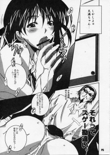 (C66) [Hacchakesou (PONPON)] SukuRan Ichinensei! (School Rumble) - page 7