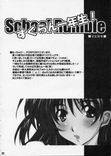(C66) [Hacchakesou (PONPON)] SukuRan Ichinensei! (School Rumble) - page 4