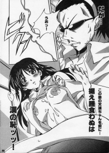 (C66) [Hacchakesou (PONPON)] SukuRan Ichinensei! (School Rumble) - page 8