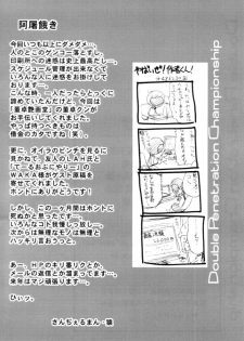 (C63) [Shinnihon Pepsitou (St.germain-sal)] Kagayake! WP Senshuken! [Amazing! WP Championship] (Vampire Savior [Darkstalkers]) [English] =LWB= - page 42