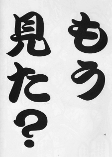 (C64) [Date wa Gorgeous ni (Ponzu)] Tenshi no Himitsu (Dirty Pair) - page 27