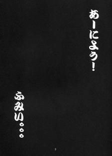 (C64) [Date wa Gorgeous ni (Ponzu)] Tenshi no Himitsu (Dirty Pair) - page 2