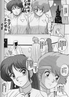 (C64) [Date wa Gorgeous ni (Ponzu)] Tenshi no Himitsu (Dirty Pair) - page 3