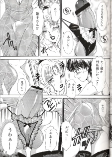 (C62) [Amania9s (The Amanoja9)] She-Male Magazine Behaviour 11 - page 9