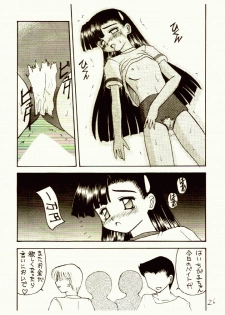 [Asanoya (Kittsu)] Ganbare Tomomi-chan - page 25