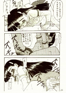 [Asanoya (Kittsu)] Ganbare Tomomi-chan - page 23