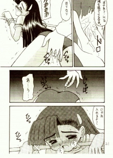 [Asanoya (Kittsu)] Ganbare Tomomi-chan - page 20