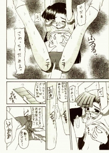 [Asanoya (Kittsu)] Ganbare Tomomi-chan - page 7
