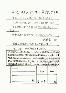 [Asanoya (Kittsu)] Ganbare Tomomi-chan - page 28