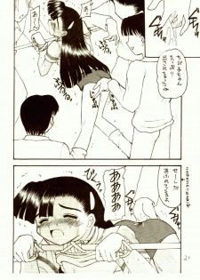 [Asanoya (Kittsu)] Ganbare Tomomi-chan - page 19