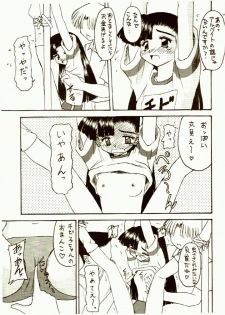 [Asanoya (Kittsu)] Ganbare Tomomi-chan - page 6