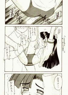 [Asanoya (Kittsu)] Ganbare Tomomi-chan - page 17