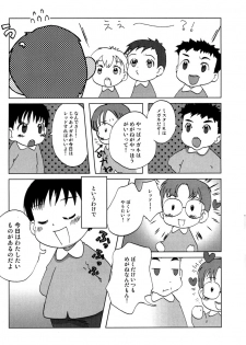 (Shotanen! 5) [5/4 (Various)] Kikan Boku no Onii-chan Fuyu-gou - page 16