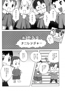 (Shotanen! 5) [5/4 (Various)] Kikan Boku no Onii-chan Fuyu-gou - page 18