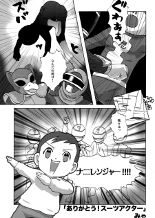 (Shotanen! 5) [5/4 (Various)] Kikan Boku no Onii-chan Fuyu-gou - page 11